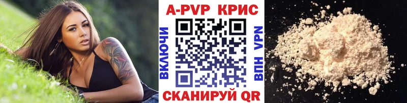 APVP СК КРИС Большой Камень