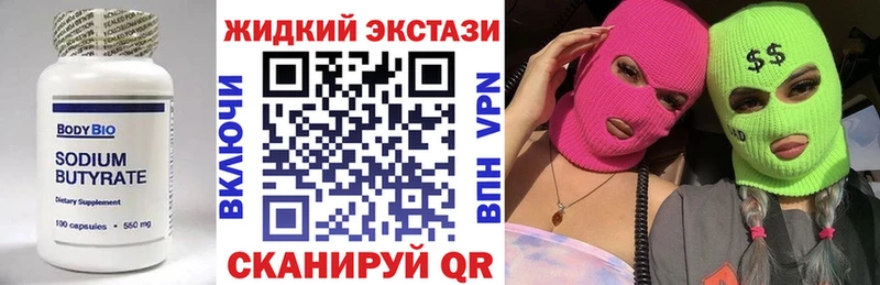 Бутират BDO Большой Камень