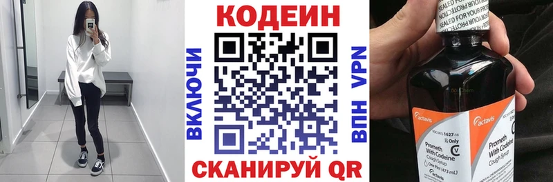 где продают наркотики  Большой Камень  Кодеин Purple Drank 