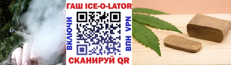 Гашиш Изолятор  Большой Камень 