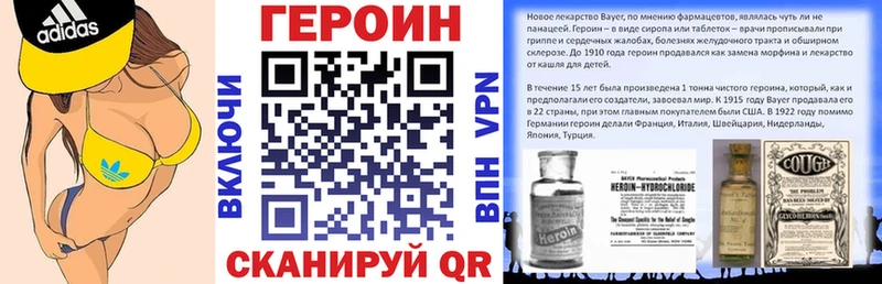 ГЕРОИН VHQ  купить   Большой Камень 