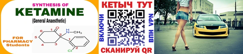Кетамин VHQ  darknet официальный сайт  Большой Камень  blacksprut ТОР 